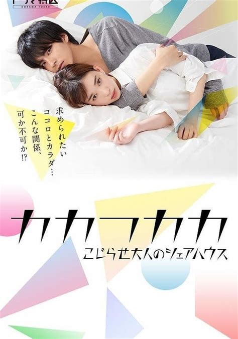 kakafukaka full episodes eng sub.